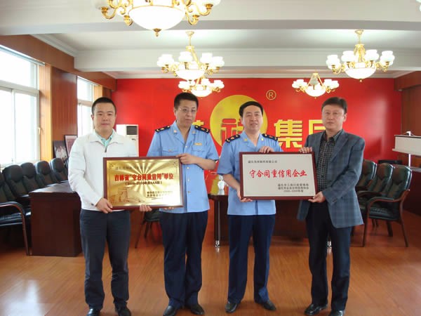 市工商局來企業頒發標牌